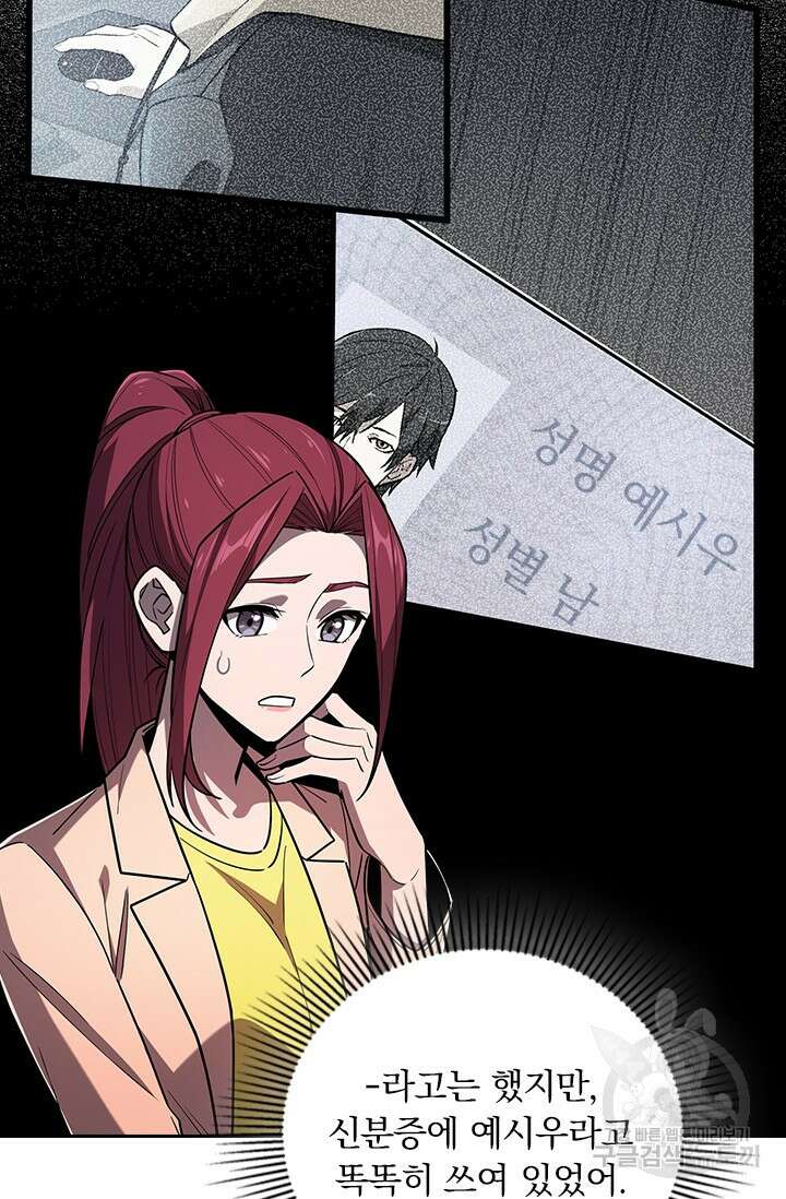 전직고수 121화 2