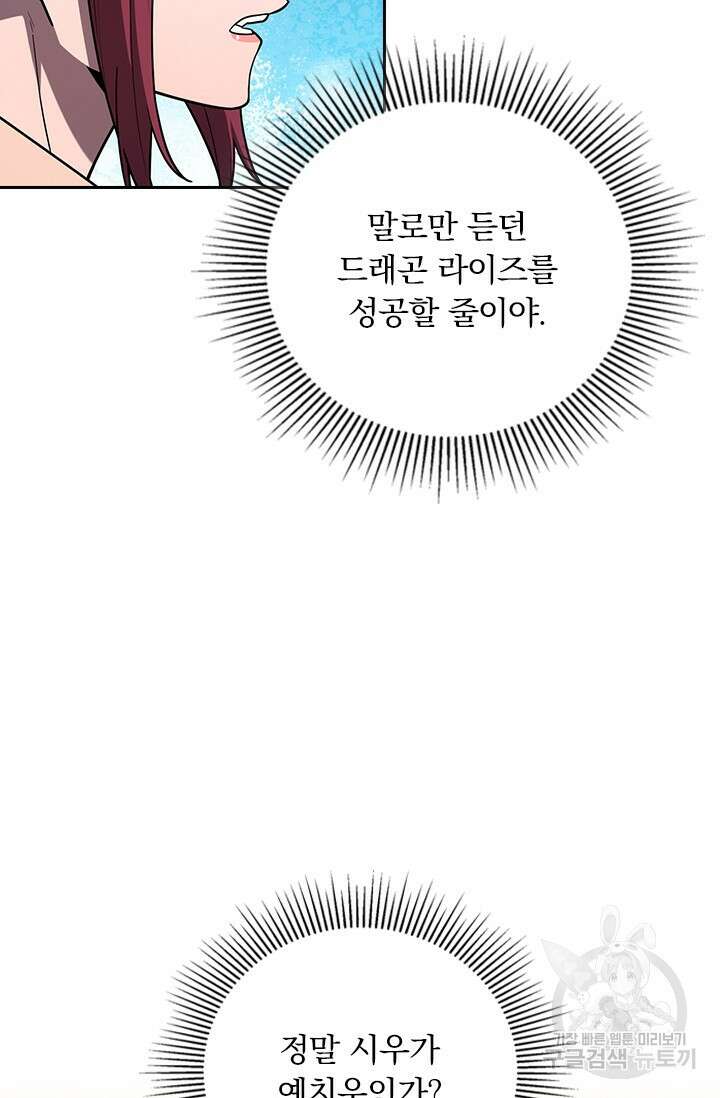 전직고수 121화 4