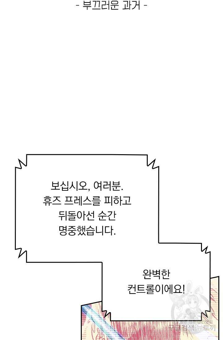 전직고수 121화 7