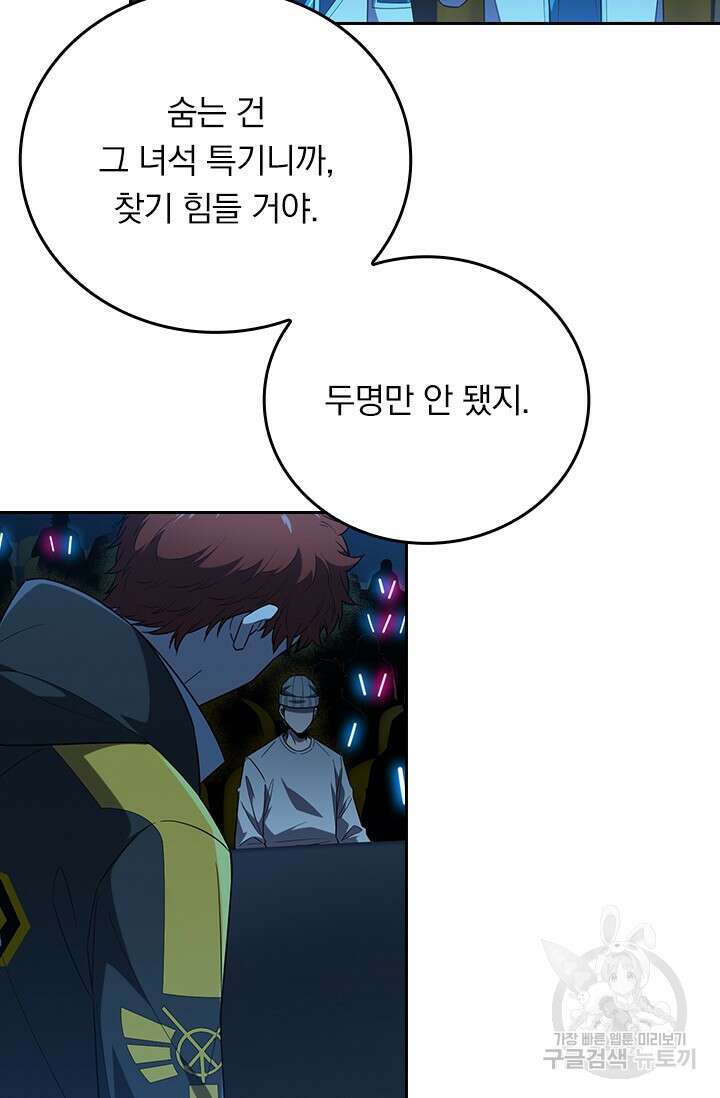 전직고수 121화 15