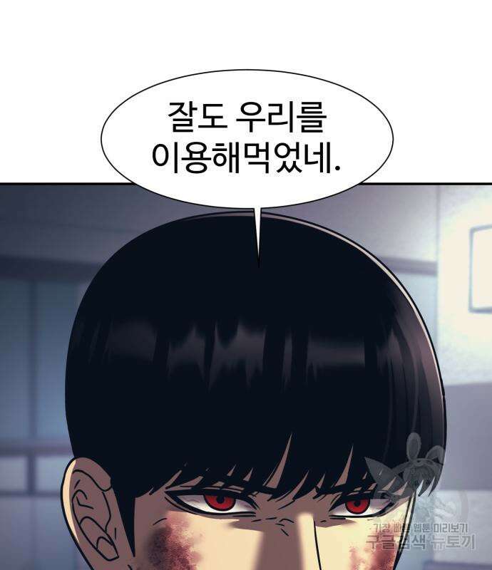 인자강 84화 2