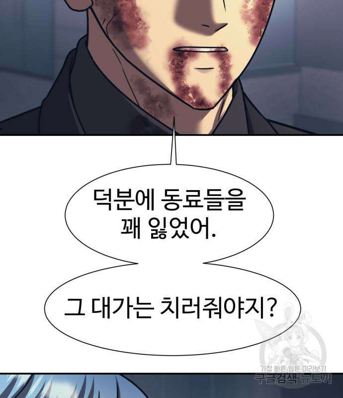 인자강 84화 3