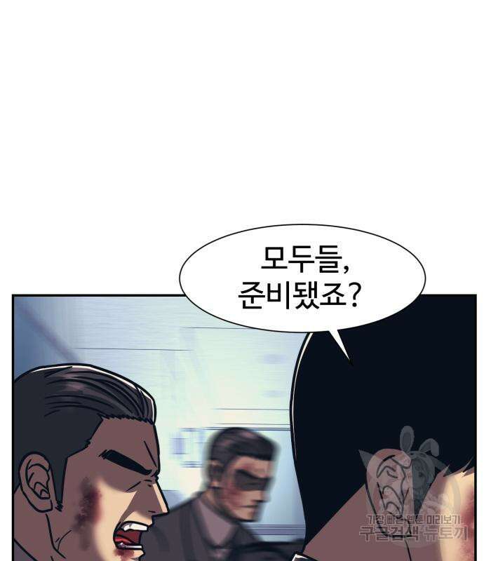 인자강 84화 5