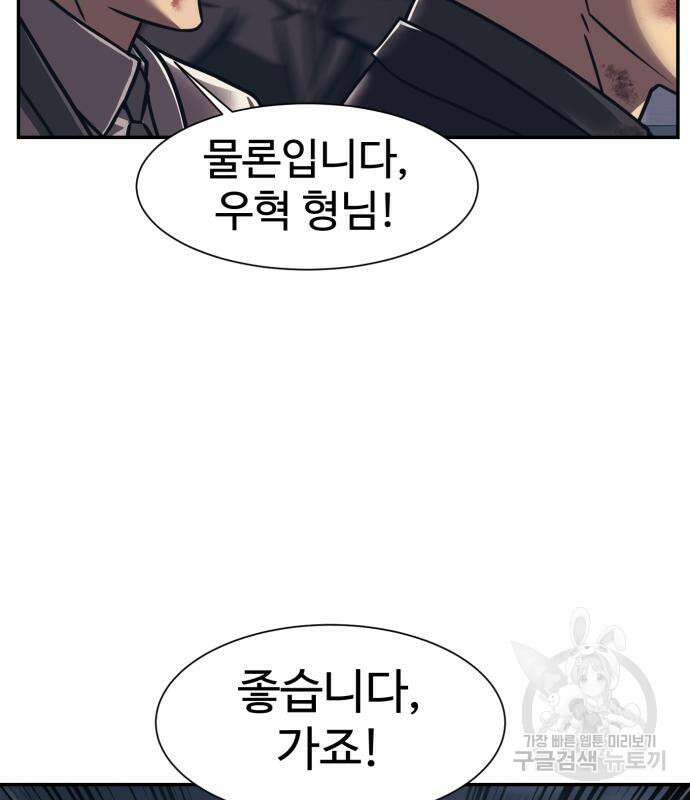 인자강 84화 6