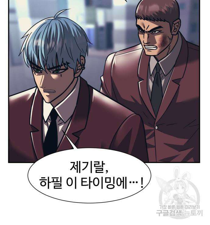 인자강 84화 11