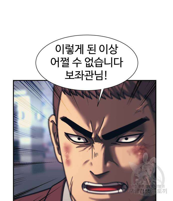 인자강 84화 12