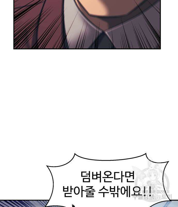 인자강 84화 13