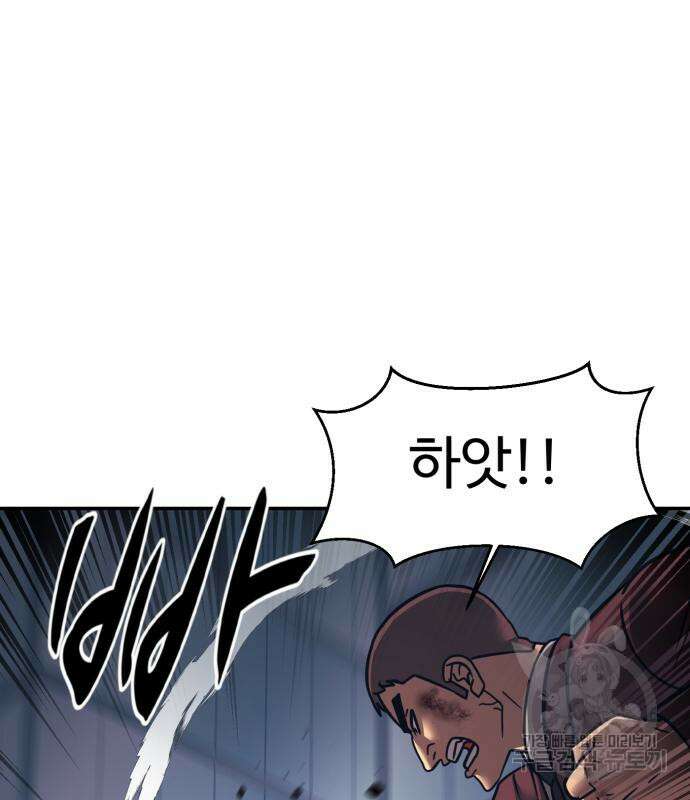 인자강 84화 15