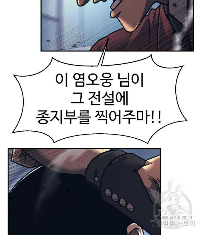 인자강 84화 18