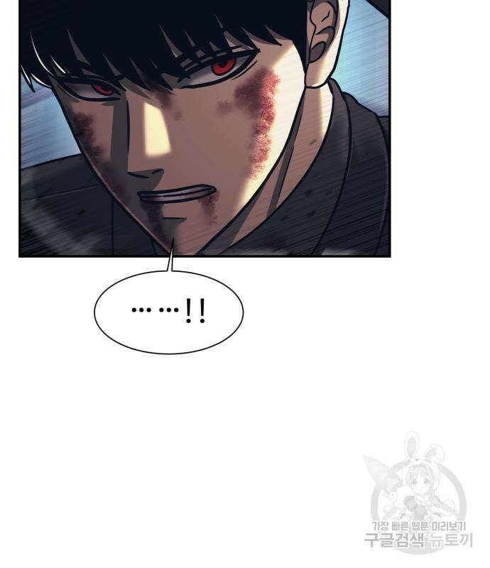 인자강 84화 19