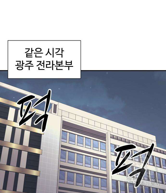 인자강 84화 22