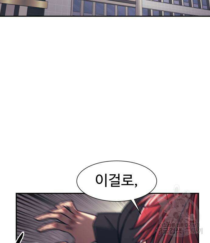 인자강 84화 23