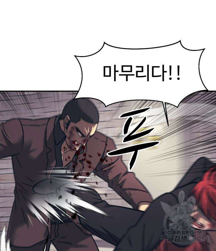 인자강 84화 25