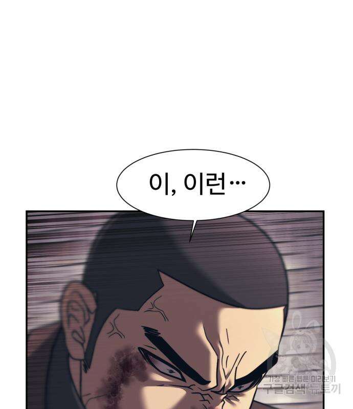 인자강 84화 27