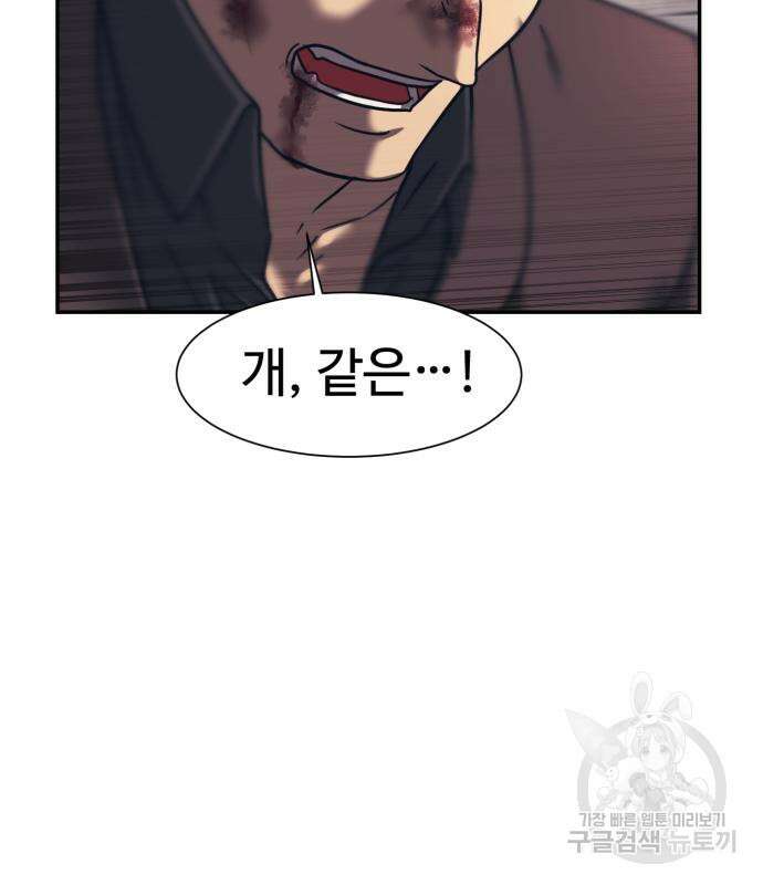 인자강 84화 28