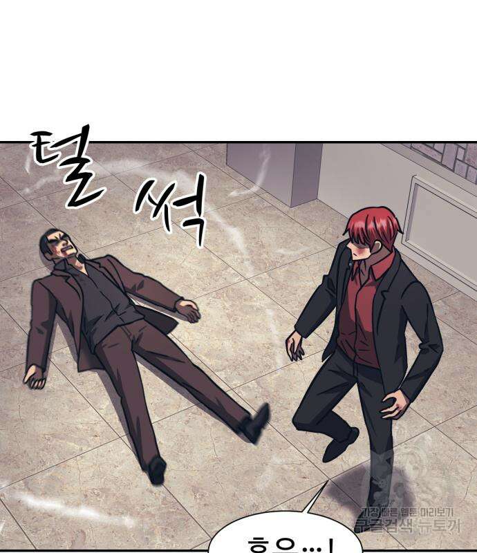 인자강 84화 29