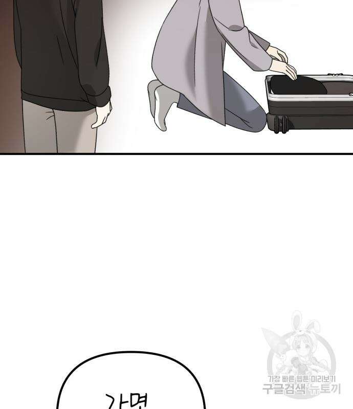 神장산범 25화 5