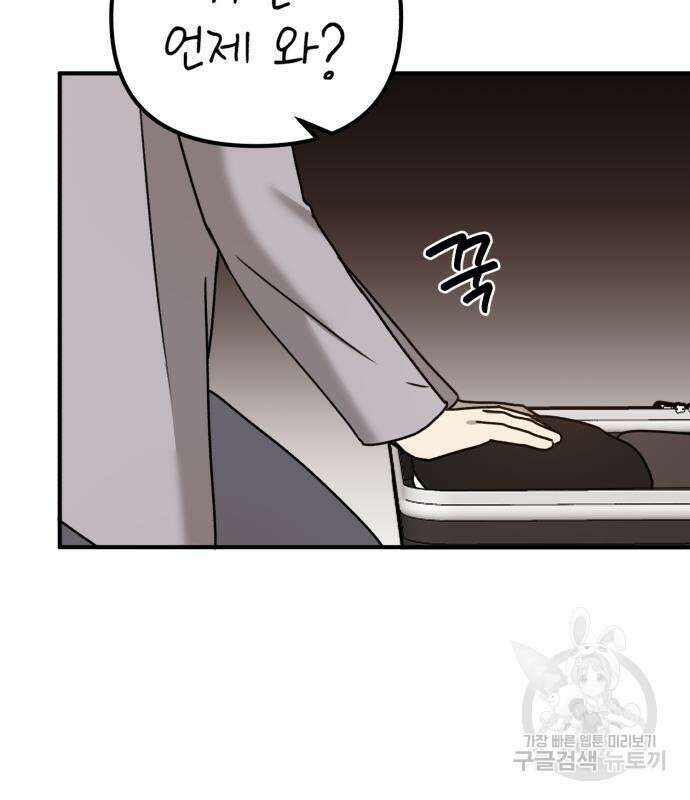 神장산범 25화 6