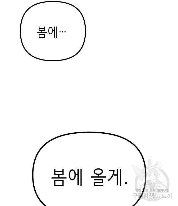 神장산범 25화 7