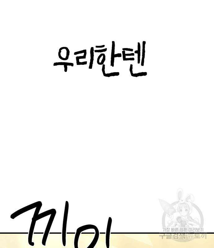 神장산범 25화 16