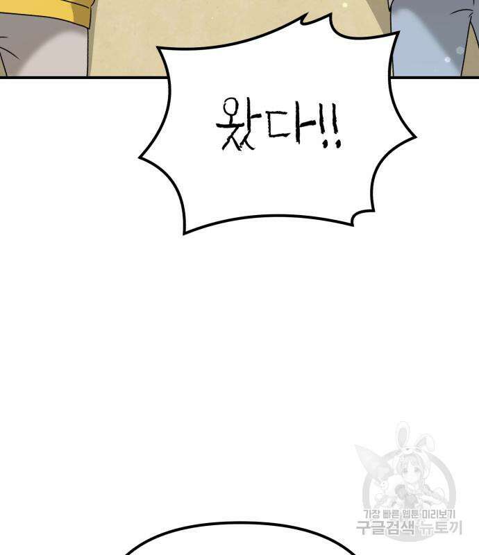 神장산범 25화 18