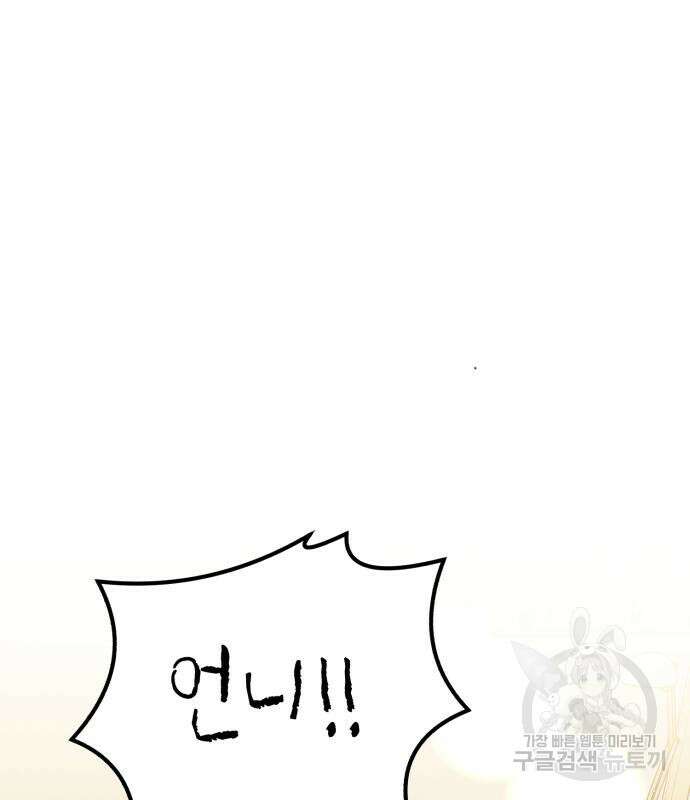 神장산범 25화 21