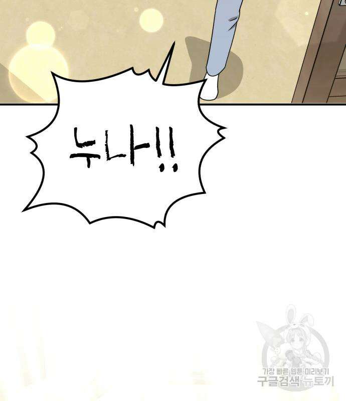 神장산범 25화 23