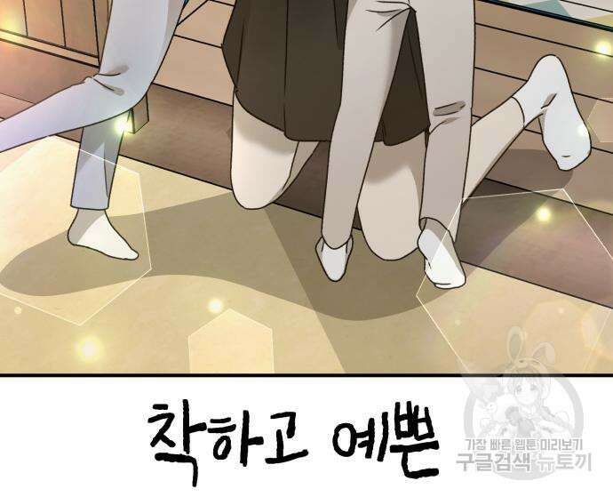 神장산범 25화 25