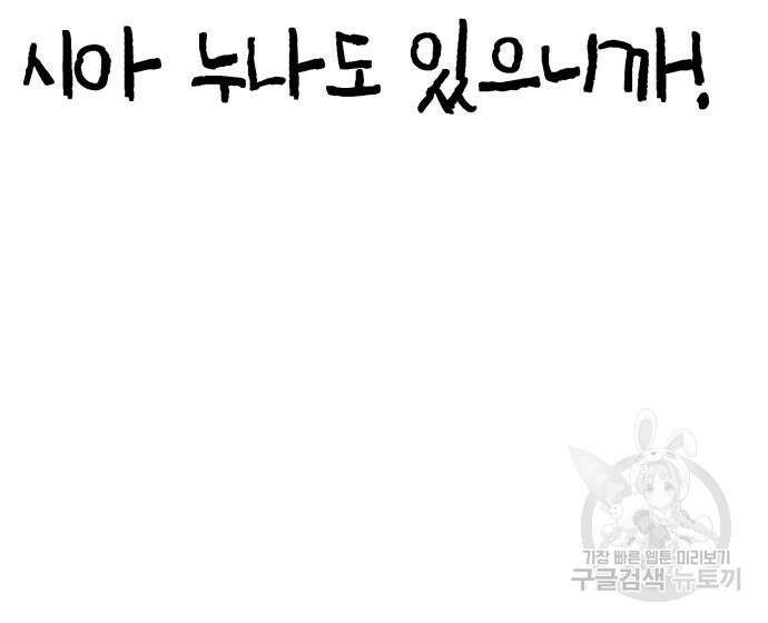 神장산범 25화 26