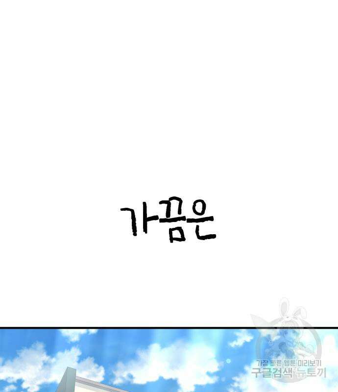 神장산범 25화 27