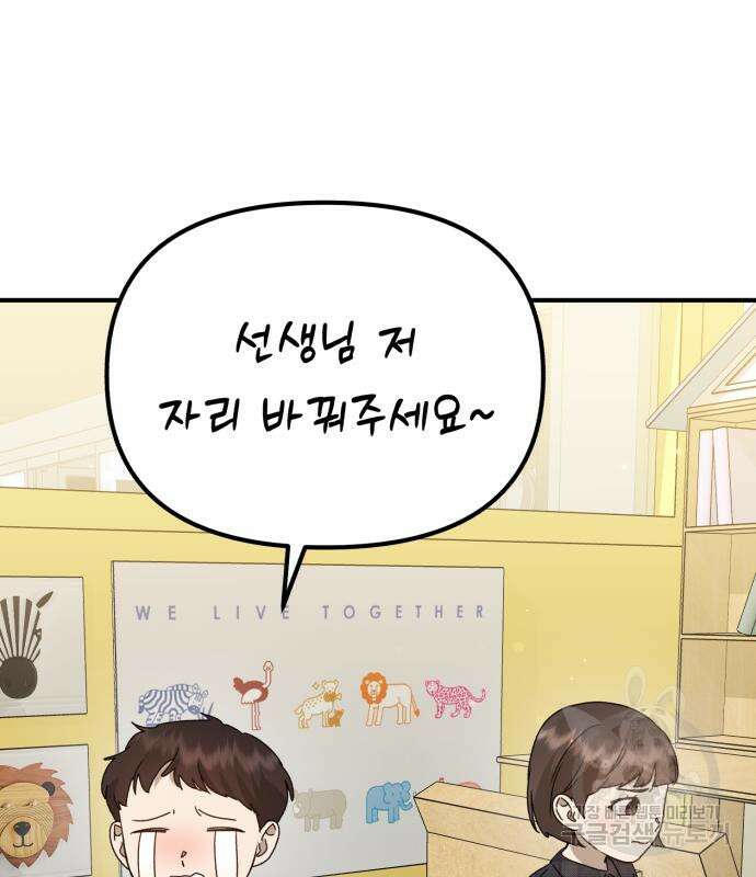 神장산범 25화 29