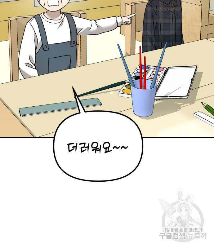 神장산범 25화 30