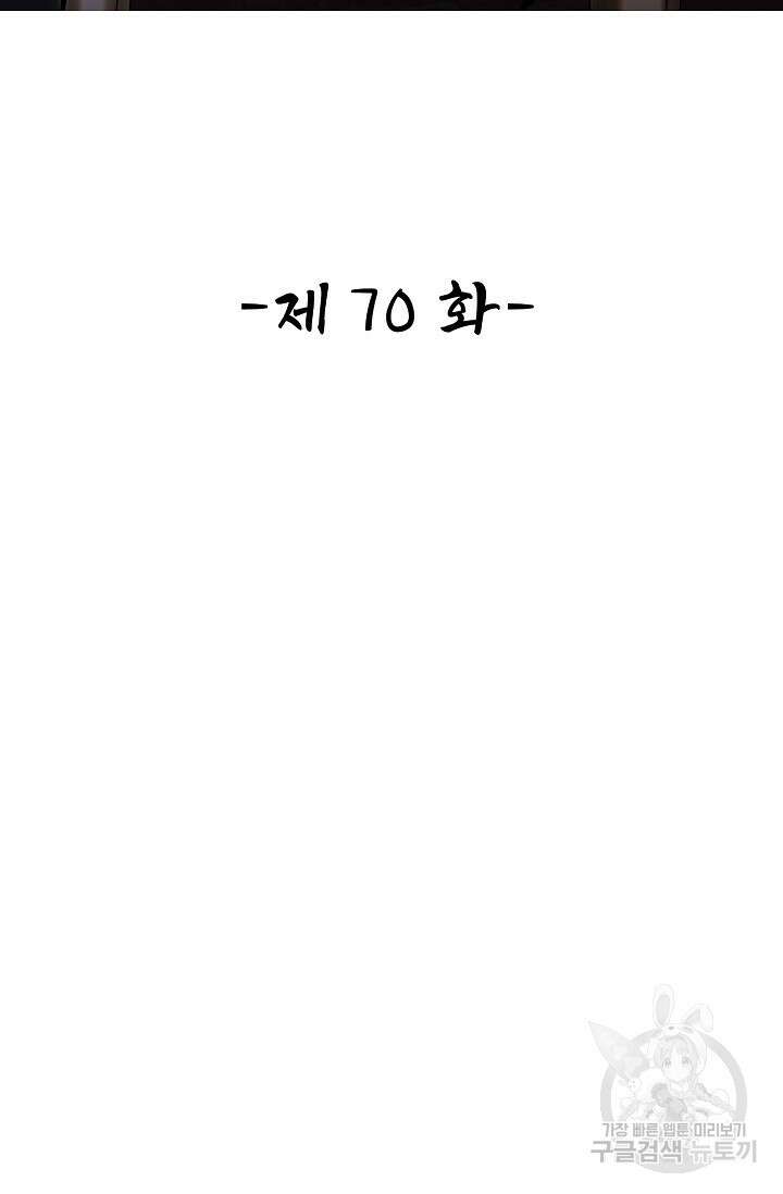 열 명의 신제들이 모두 내 제자 70화 2