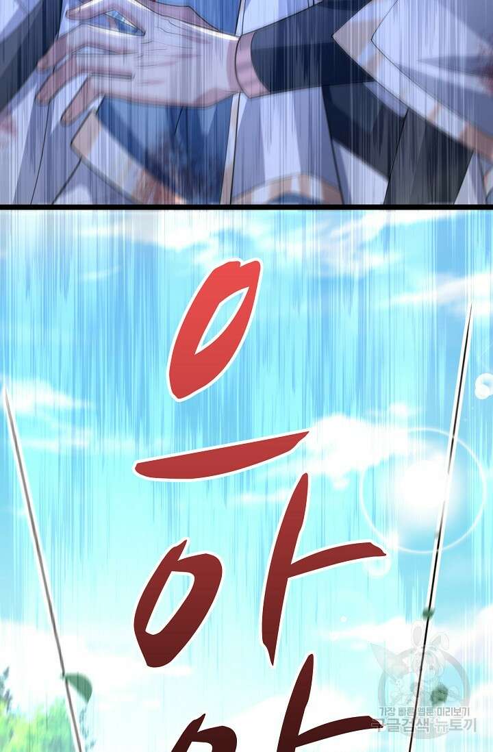열 명의 신제들이 모두 내 제자 70화 7