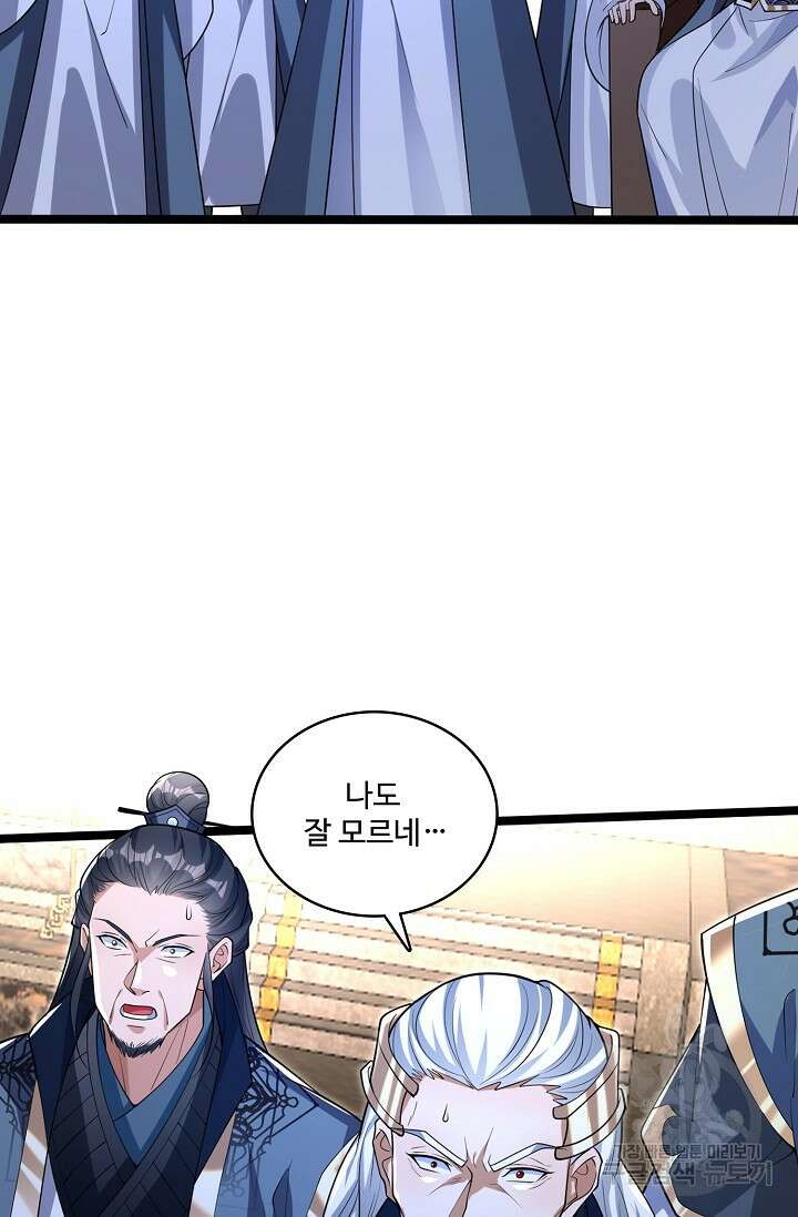 열 명의 신제들이 모두 내 제자 70화 10