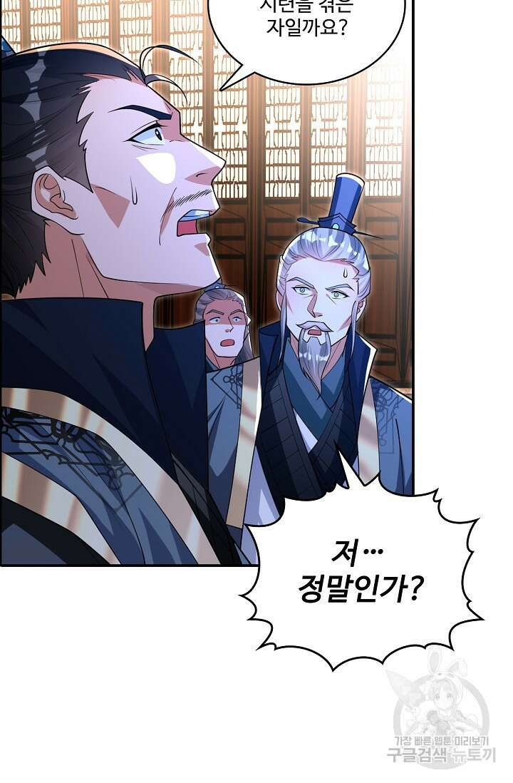 열 명의 신제들이 모두 내 제자 70화 12