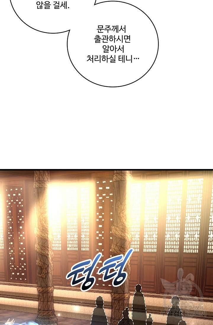 열 명의 신제들이 모두 내 제자 70화 14