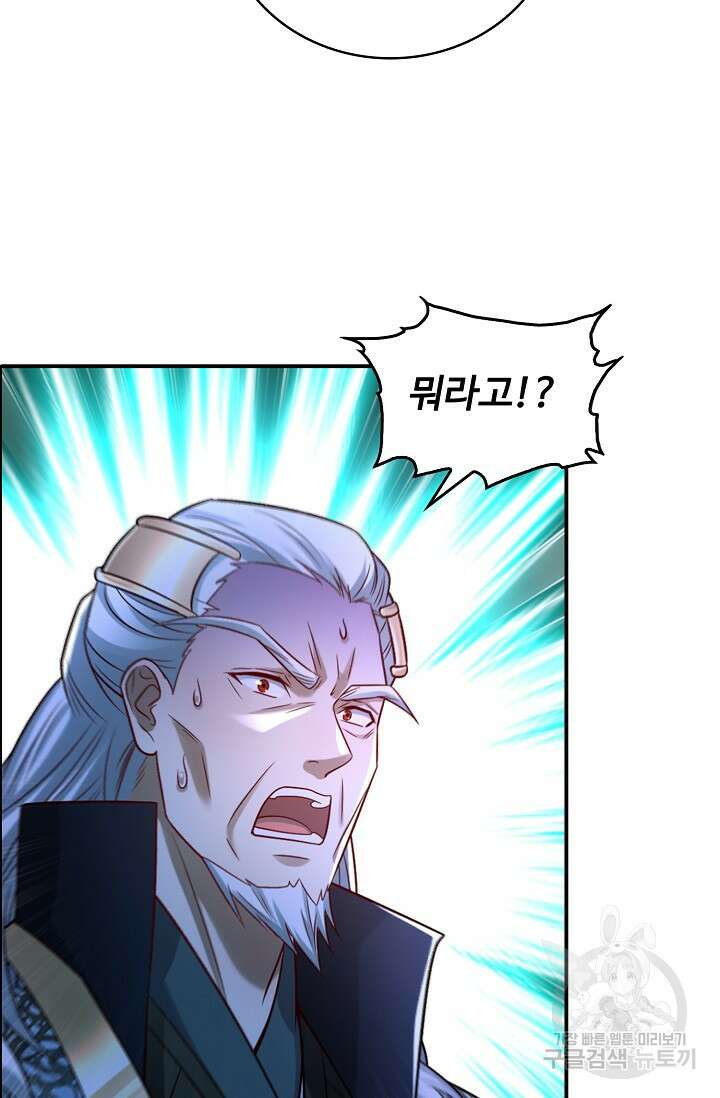 열 명의 신제들이 모두 내 제자 70화 17