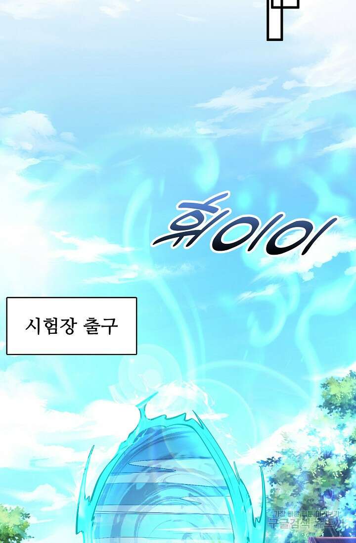 열 명의 신제들이 모두 내 제자 70화 19