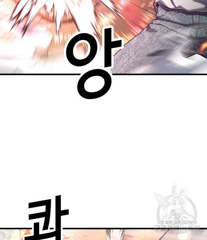 절대복종 72화 6