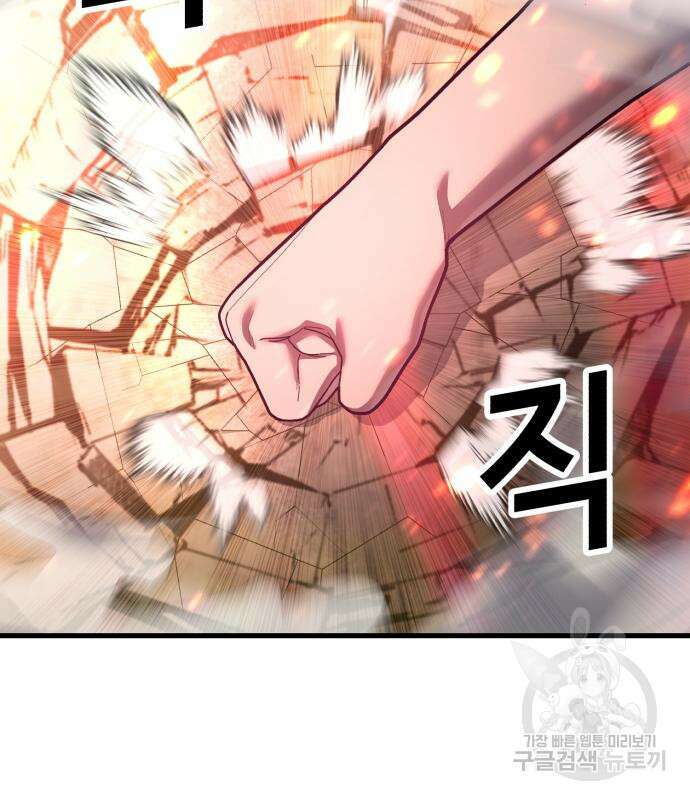 절대복종 72화 7