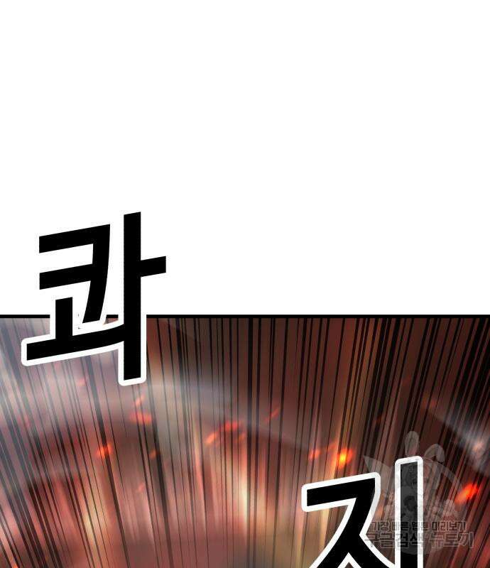 절대복종 72화 8
