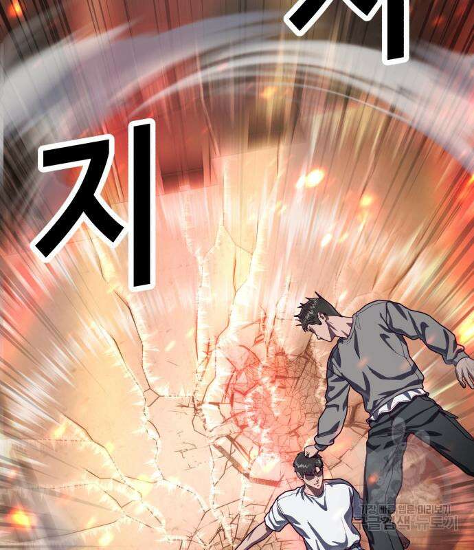 절대복종 72화 9