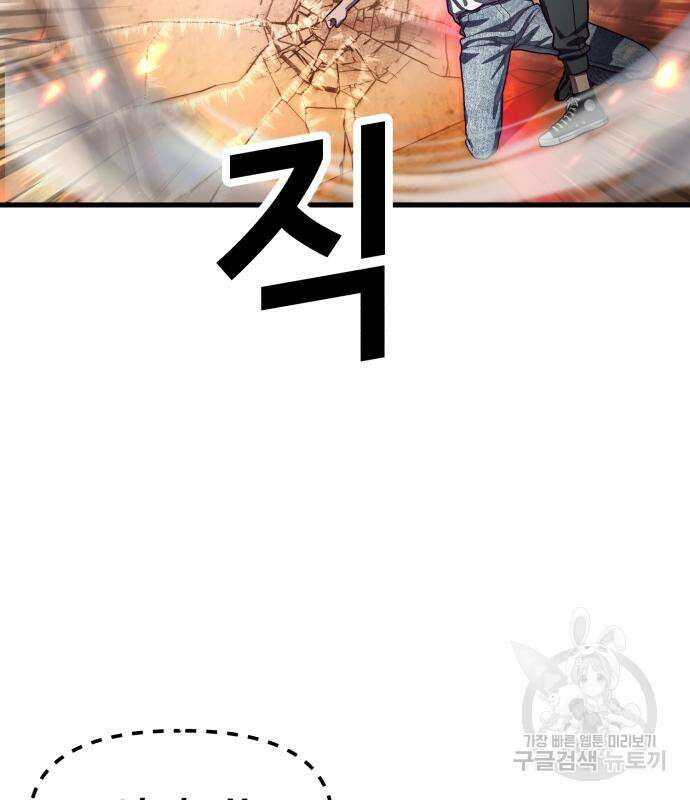 절대복종 72화 10