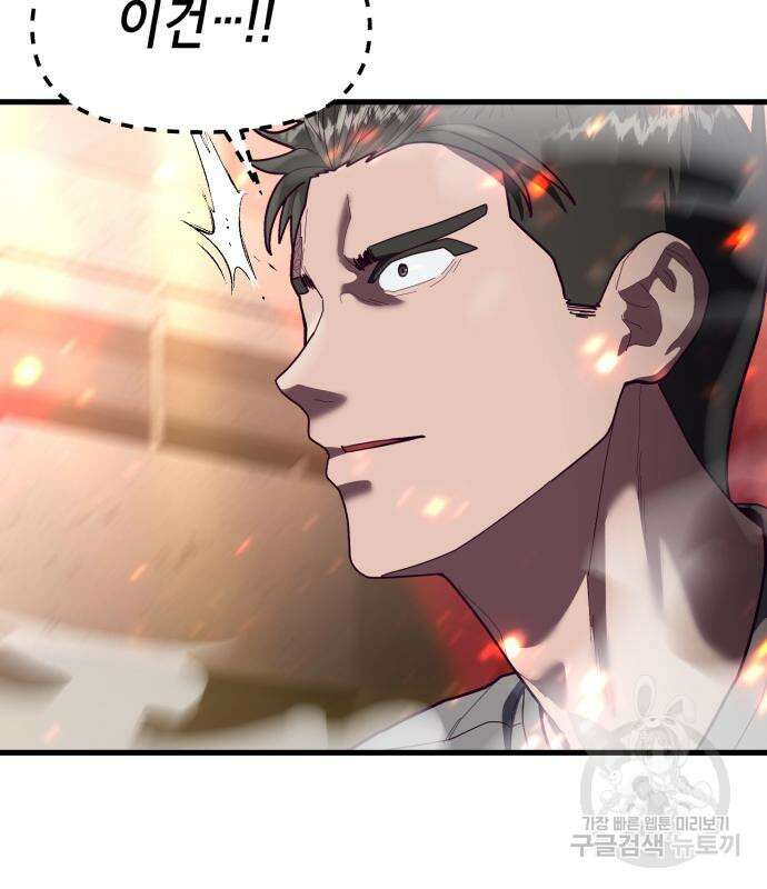 절대복종 72화 11