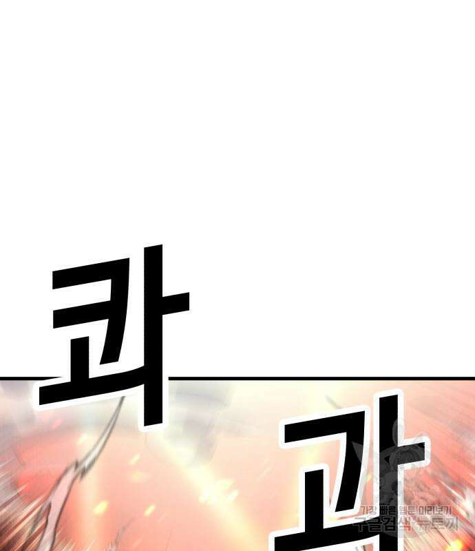 절대복종 72화 12