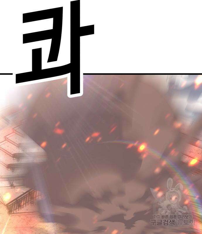 절대복종 72화 15
