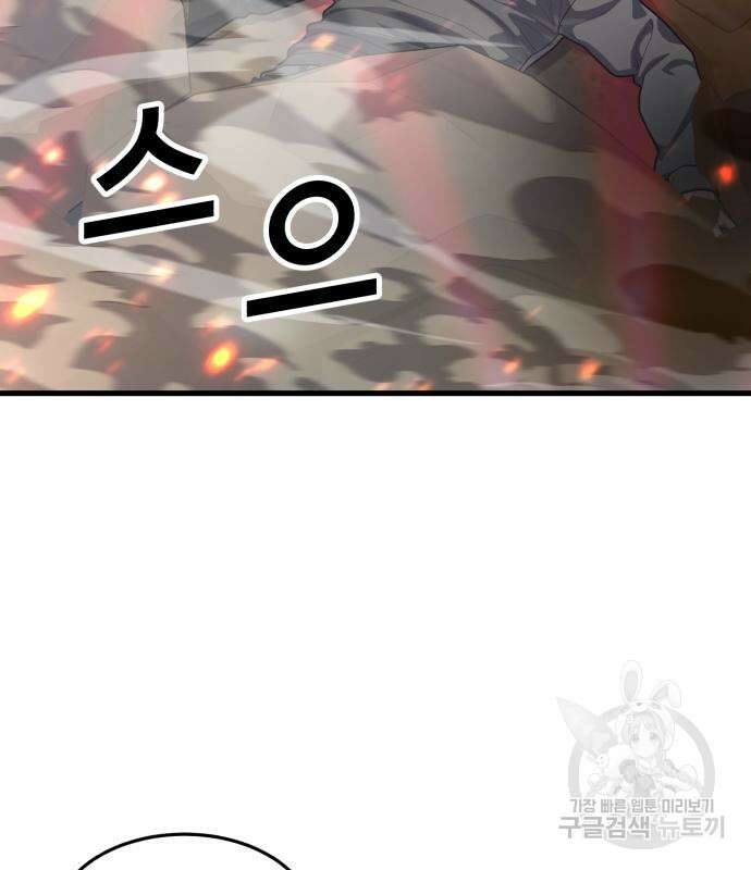절대복종 72화 26