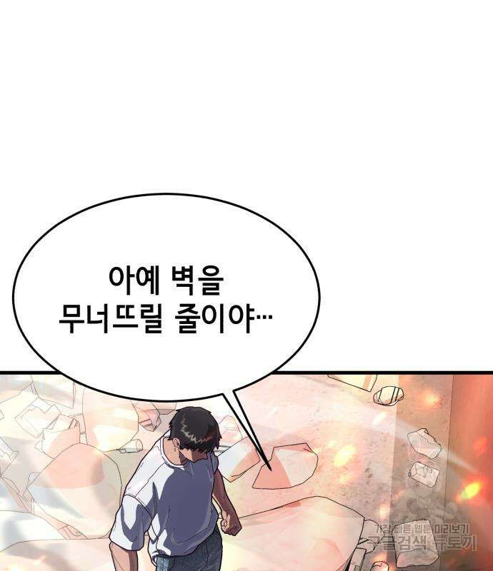 절대복종 72화 28