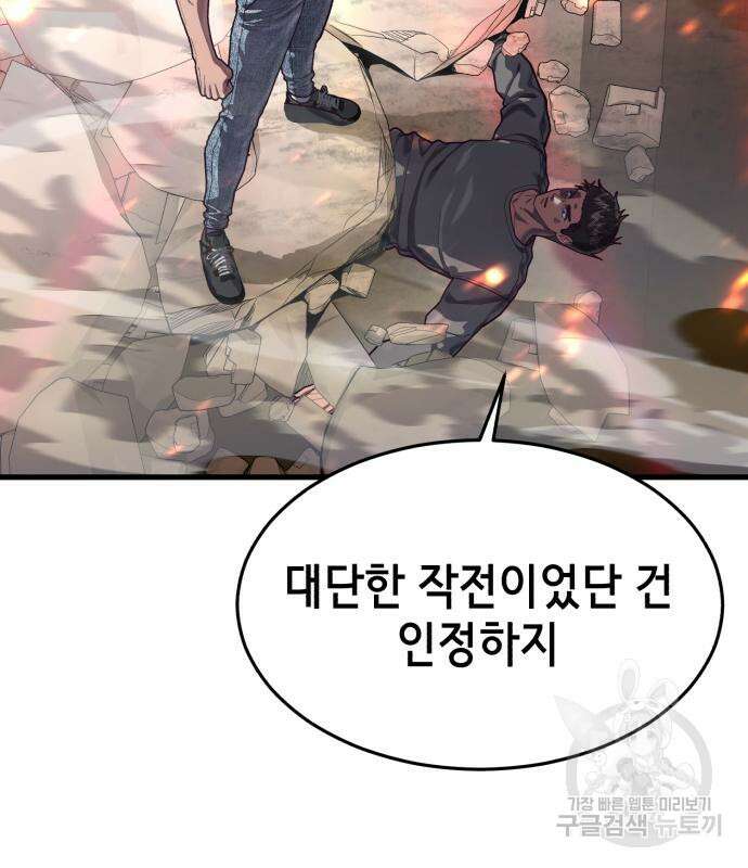 절대복종 72화 29